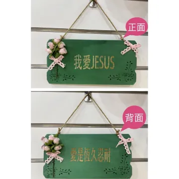 【佳音書坊/聖掛】佳音書坊設計款鐳雕店面夢幻掛牌