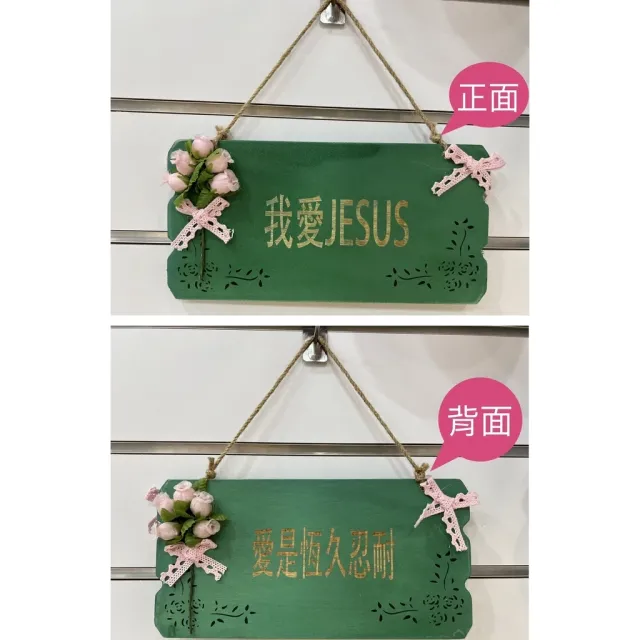 【佳音書坊/聖掛】佳音書坊設計款鐳雕店面夢幻掛牌