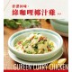 瓦城小家庭調理包3菜1湯 瓦城小家庭調理包3菜1湯