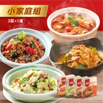 瓦城小家庭調理包3菜1湯