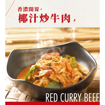 瓦城小家庭調理包3菜1湯