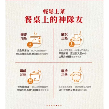 瓦城小家庭調理包3菜1湯