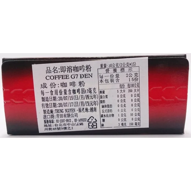 G7三合一即溶咖啡